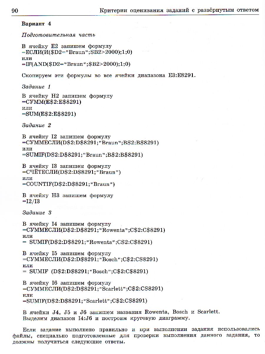 Обложка книги Подготовка к ОГЭ по информатике 9 класс, Автор Босова Л.Л. Тарапата В.В. Босова А.Ю. Аквилянов Н.А., издательство Просвещение | купить в книжном магазине Рослит