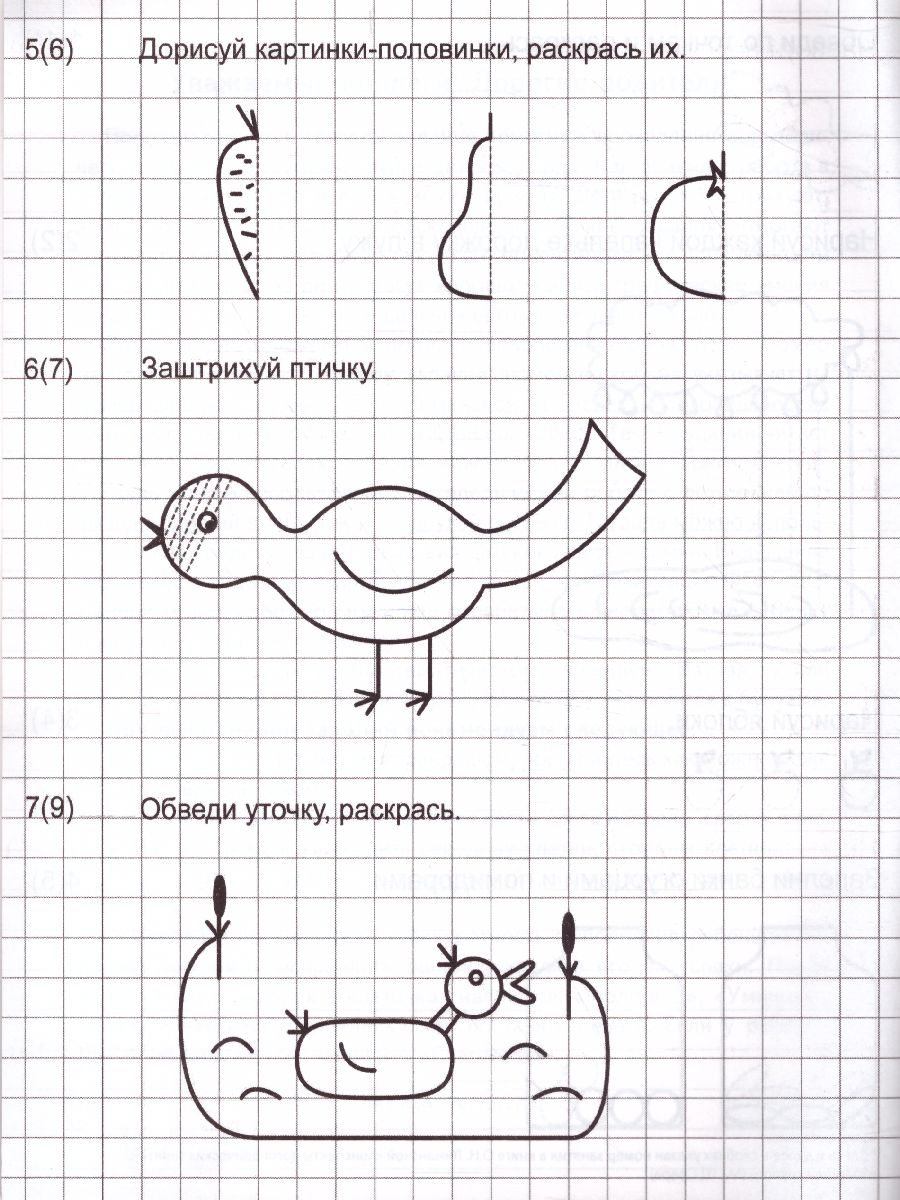 Обложка книги Я готовлюсь к письму. Прописи для детей 5-6 лет, Автор Чистякова Н.А., издательство Сфера | купить в книжном магазине Рослит