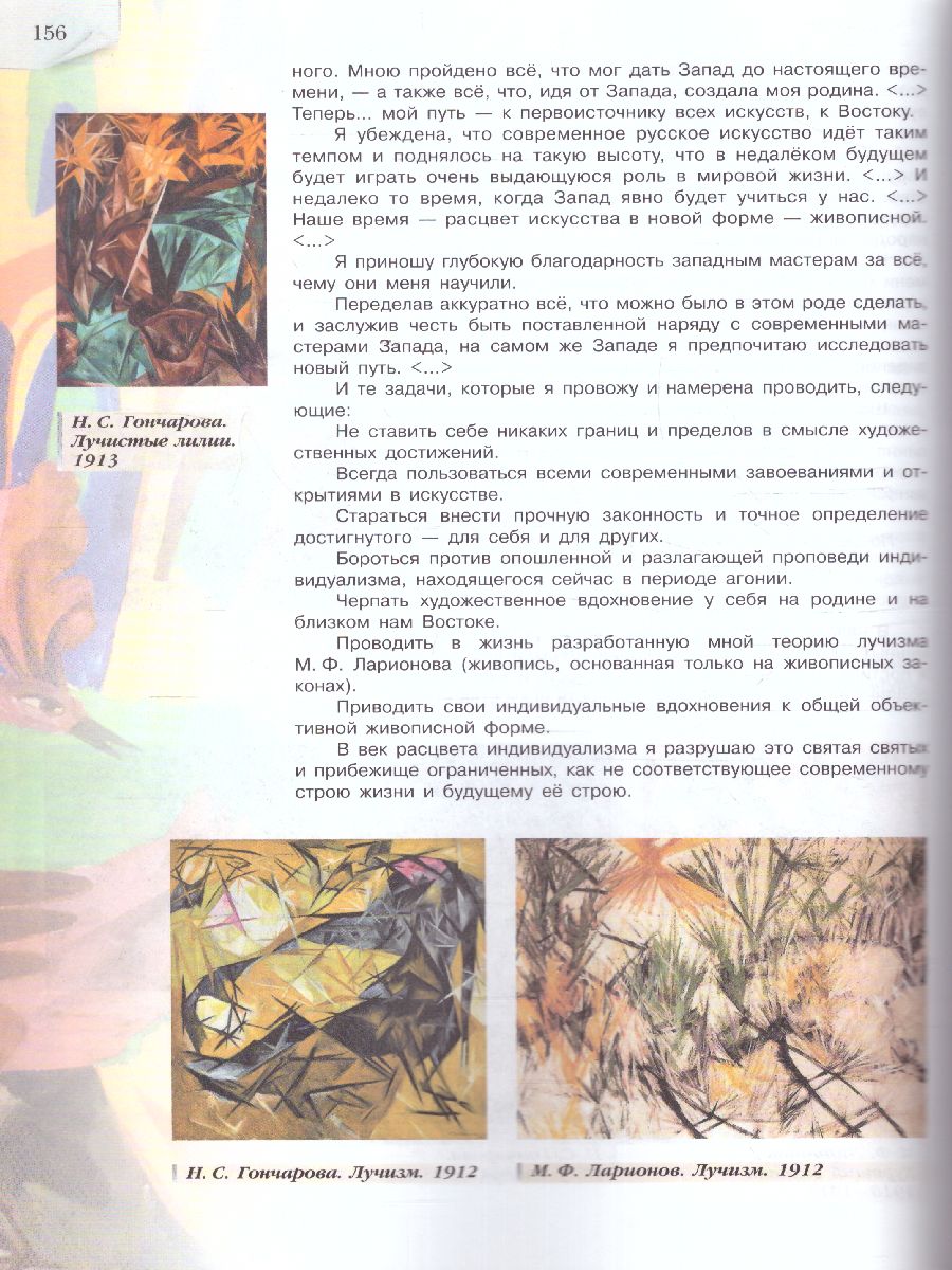 Обложка книги Мировая художественная культура 11 класс. Учебное пособие, Автор Солодовников Ю.А., издательство Просвещение/Союз                                   | купить в книжном магазине Рослит