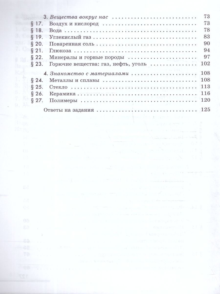 Обложка книги Химия 7 класс. Рабочая тетрадь с лабораторными опытами. ФГОС, Автор Керимов Э. Ю. Еремин В. В. Дроздов А. А., издательство Просвещение | купить в книжном магазине Рослит