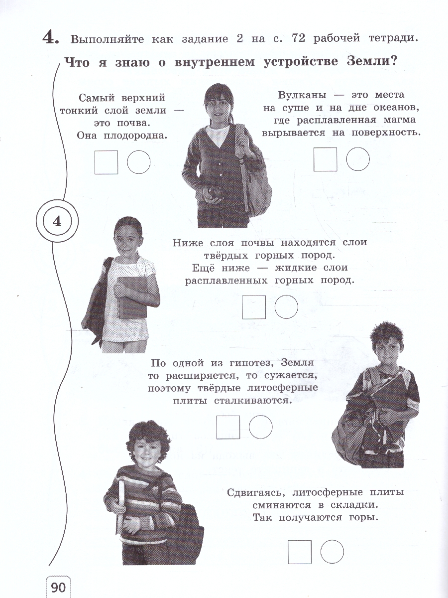 Обложка книги Окружающий мир 3 класс. Рабочая тетрадь. В 2 частях. Часть 2. К новому учебному пособию, Автор Чудинова Е.В., издательство Просвещение/Союз                                   | купить в книжном магазине Рослит