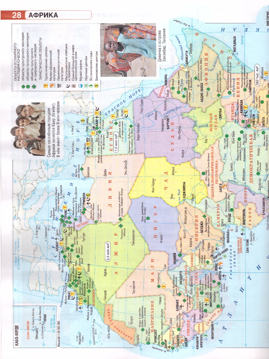 Обложка книги География 7 класс. Атлас. Россия в новых границах. ФГОС, Автор Крылова О.В., издательство АСТ | купить в книжном магазине Рослит