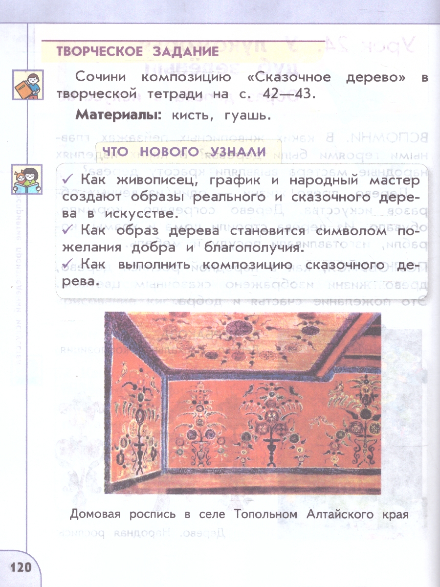 Обложка книги Изобразительное искусство 1 класс. Учебное пособие. УМК Перспектива. ФГОС, Автор Шпикалова Т.Я.; Ершова Л.В., издательство Просвещение/Союз                                   | купить в книжном магазине Рослит