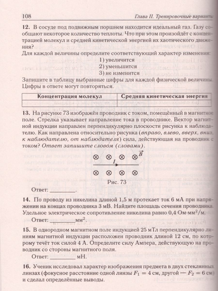 Обложка книги Физика. Подготовка к ЕГЭ-2021. 40 тренировочных вар. по демоверсии 2021 года, Автор Монастырский Л. М. Безуглова 
Г.С., издательство ЛЕГИОН | купить в книжном магазине Рослит