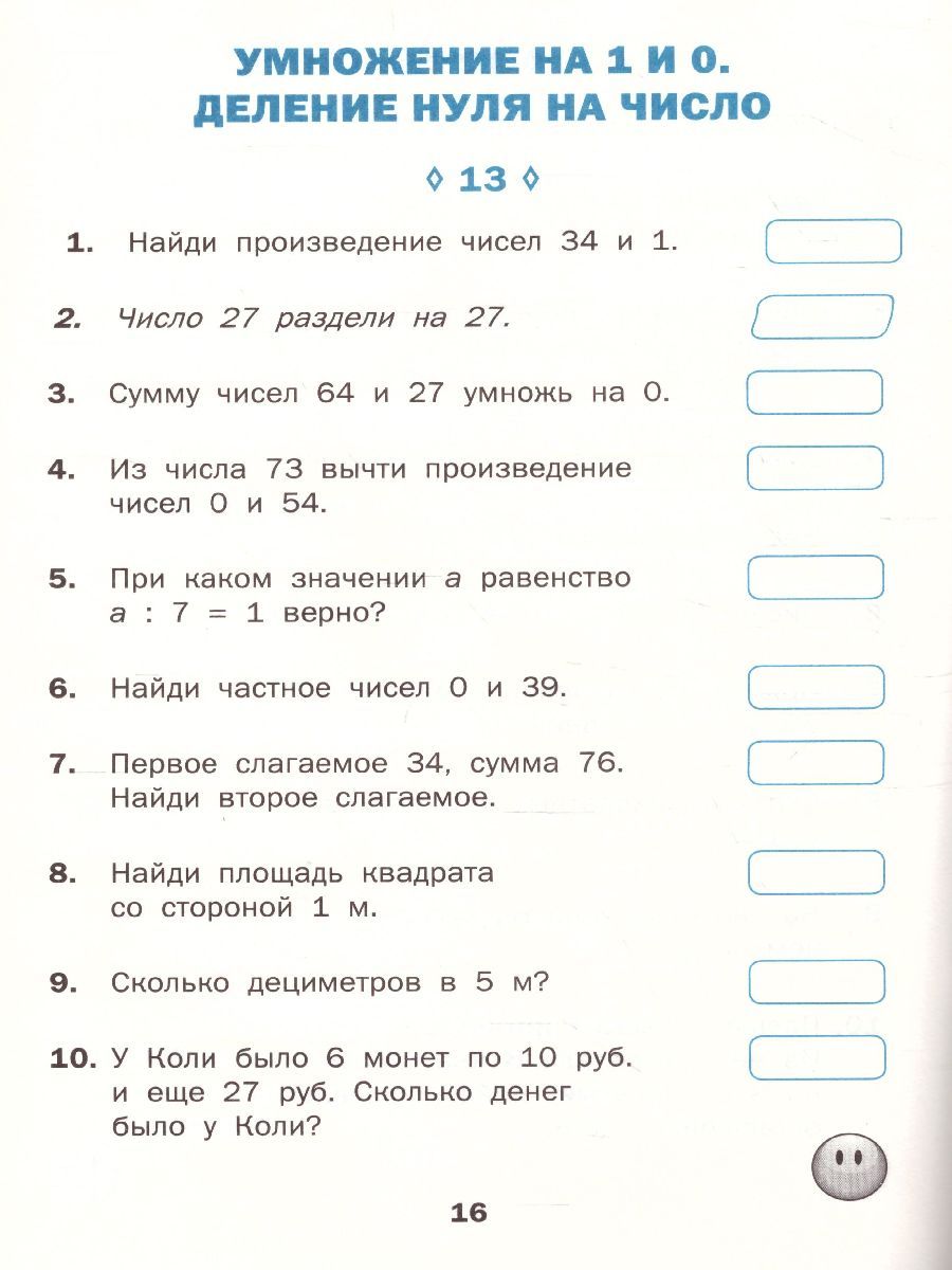 Обложка книги Математические диктанты 3 класс. Рабочая тетрадь. ФГОС, Автор Дмитриева О.И., издательство Вако | купить в книжном магазине Рослит