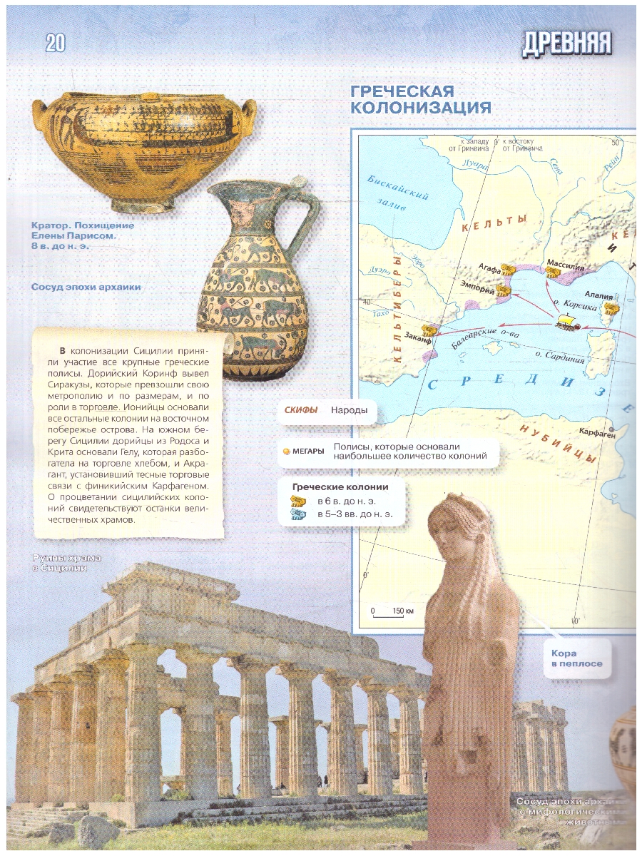 Обложка книги Всеобщая история 5 класс. История Древнего мира. Атлас. К госучебнику. ФГОС, Автор Ляпустин Б.С., издательство Просвещение | купить в книжном магазине Рослит