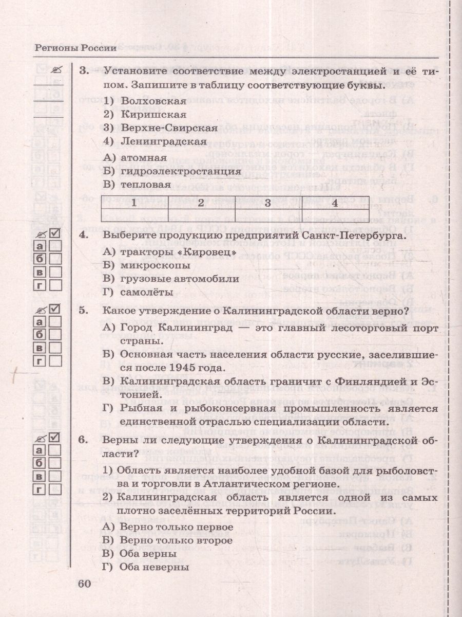 Обложка книги География 9 класс. Тесты (к новому учебнику). С новыми картами. ФГОС НОВЫЙ, Автор Николина В.В., издательство Экзамен | купить в книжном магазине Рослит