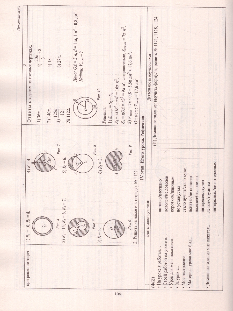 Обложка книги Геометрия 9 класс. Технологические карты уроков, Автор Ковтун Г. Ю., издательство Учитель | купить в книжном магазине Рослит
