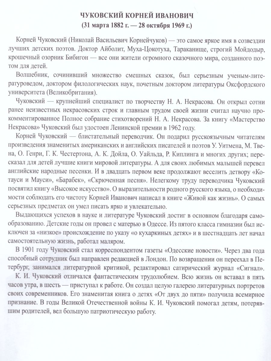 Обложка книги Картотека портретов детских писателей. Краткие биографии. Выпуск 1, Автор Дерягина Л.Б., издательство ДЕТСТВО-ПРЕСС | купить в книжном магазине Рослит