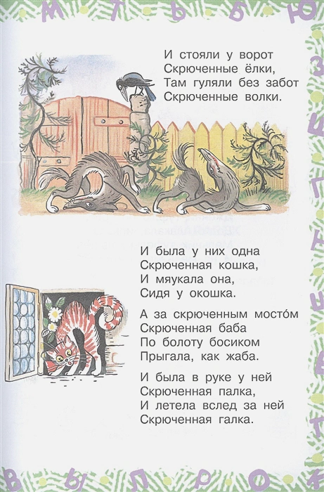 Обложка книги Полная хрестоматия для детского сада, Автор Чуковский К.И. Маршак С.Я. Пляцковский М.С. и др, издательство АСТ | купить в книжном магазине Рослит