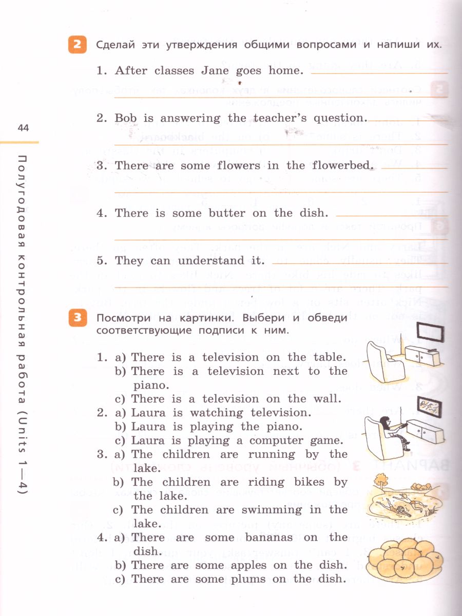 Обложка книги Английский язык "Rainbow English" 4 класс. Контрольные работы. ФГОС, Автор Афанасьева О.В. Михеева И.В. Баранова К.М., издательство Просвещение | купить в книжном магазине Рослит