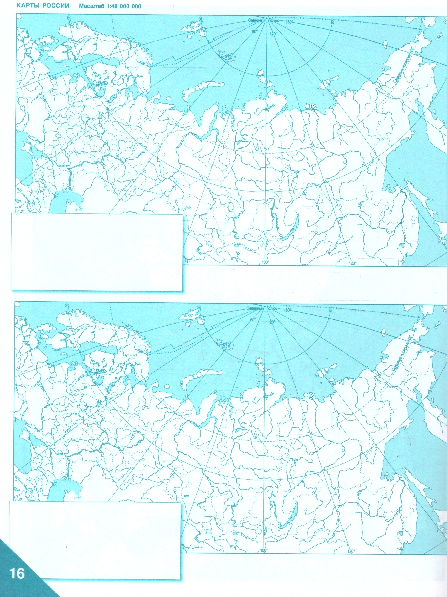 Обложка книги География 9 класс. Контурные карты. С новыми регионами РФ, Автор Банников С. В. Домогацких Е. М. Клюев Н. Н., издательство Русское слово | купить в книжном магазине Рослит