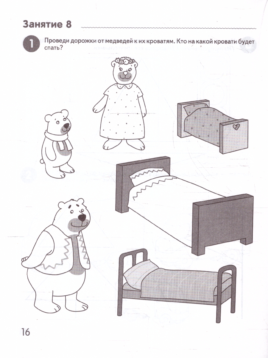 Обложка книги Я начинаю считать. Рабочая тетрадь: 3-4 года. ФГОС ДО, Автор Колесникова Е. В., издательство Сфера | купить в книжном магазине Рослит