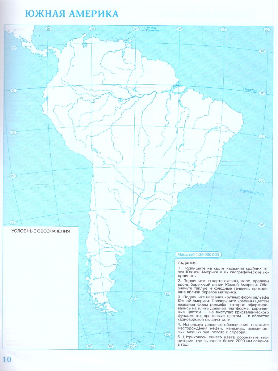 Обложка книги Географии 7 класс. Контурные карты по географии. С новыми регионами РФ, Автор , издательство Просвещение | купить в книжном магазине Рослит