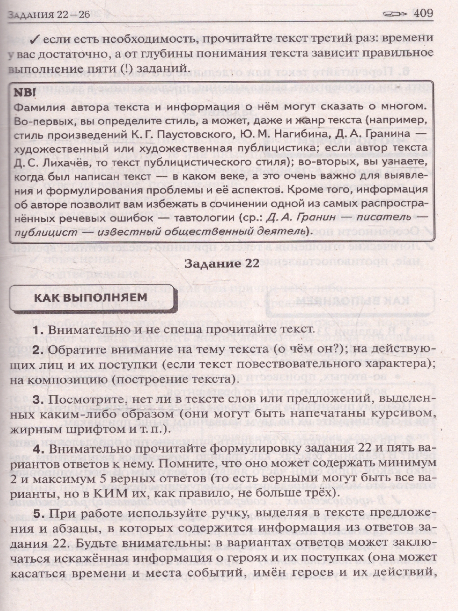 Обложка книги ЕГЭ-2025. Русский язык. Тематический тренинг, Автор Сенина Н. А. Гармаш С. В., издательство ЛЕГИОН | купить в книжном магазине Рослит