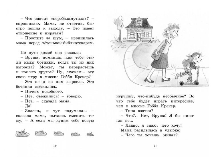 Обложка Малышка-крутышка. Дори-фантазёрка / Дори-фантазёрка, издательство Махаон | купить в книжном магазине Рослит