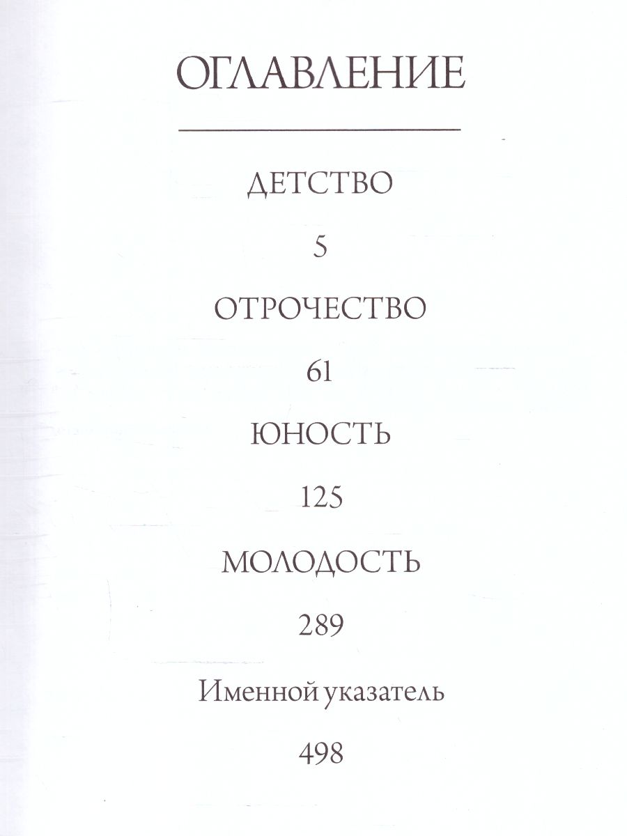 картинка Мой театр. Цискаридзе Н. /МойТеатр от магазина Рослит