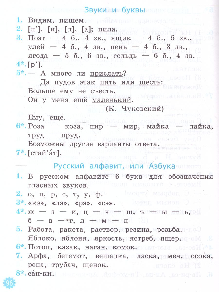 Обложка книги Окружающий мир 2 класс. Контрольные работы. Часть 1 (к новому ФПУ). ФГОС, Автор Тихомирова Е.М., издательство Экзамен | купить в книжном магазине Рослит