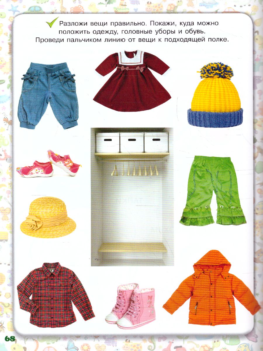 Обложка Мир, в котором я живу. Для детей 3-4 лет, издательство Олма | купить в книжном магазине Рослит