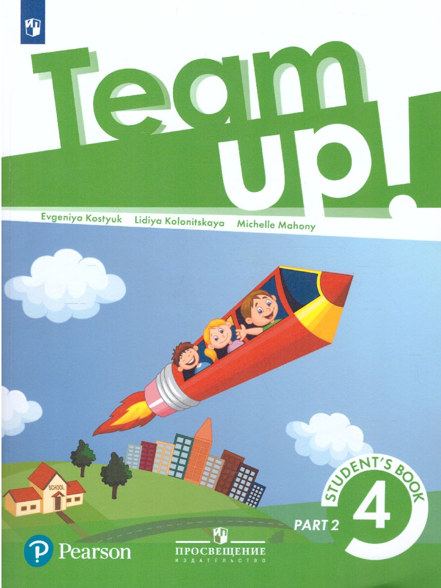Обложка книги Английский язык 4 класс. Учебник в 2-х частях. Часть 2, Автор Костюк Е.В. Колоницкая Л.Б. Махоуни М., издательство Просвещение | купить в книжном магазине Рослит