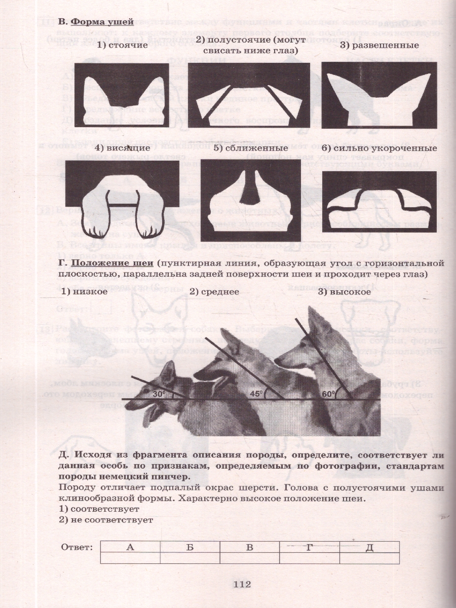 Обложка книги ОГЭ 2026 Биология. Готовимся к итоговой аттестации, Автор Скворцов П. М., издательство Издательство Интеллект-центр | купить в книжном магазине Рослит