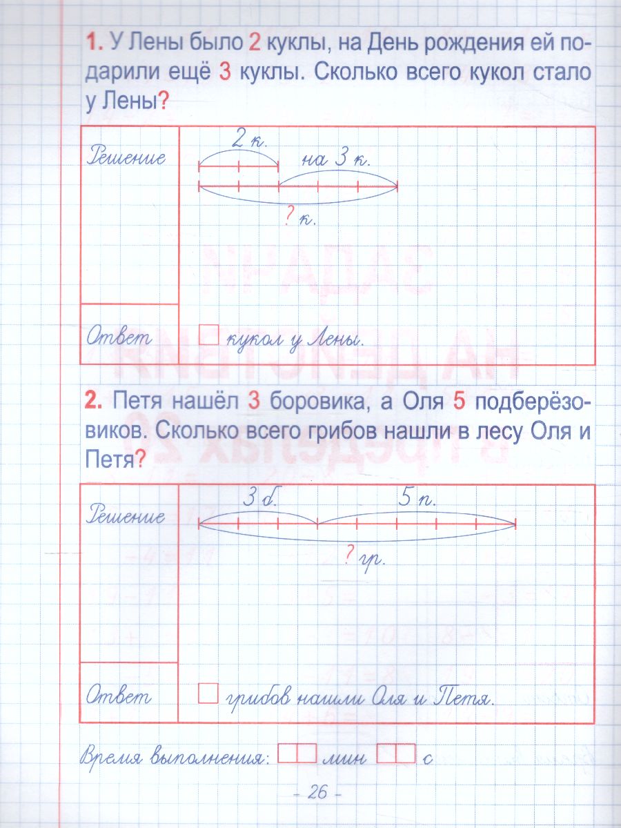 Обложка книги Пропись. Навыки счета от 0 до 10, от 0 до 20 и задачи на действия с числами от 0 до 20, Автор Пушков А.Е., издательство Кузьма                                             | купить в книжном магазине Рослит