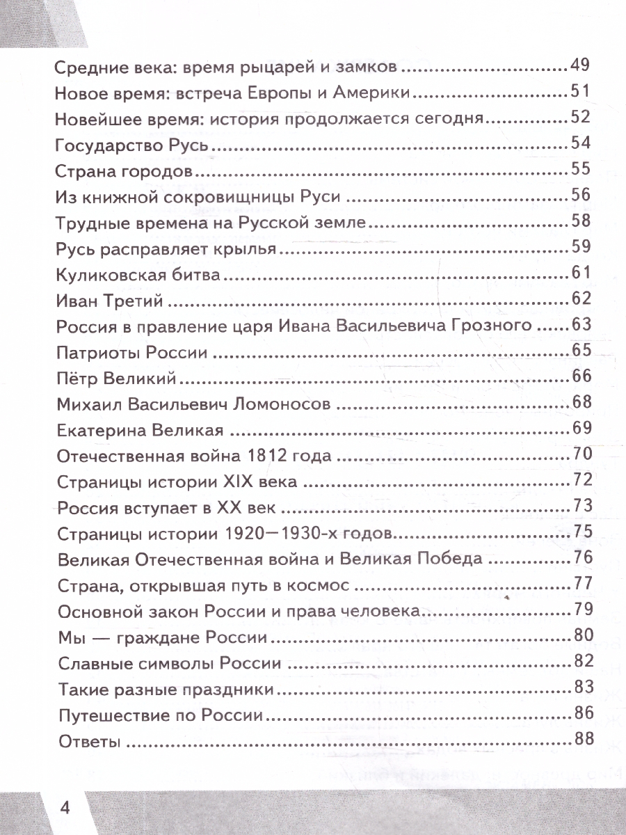 Обложка книги КИМ ВПР Окружающий мир 4 класс. ФГОС НОВЫЙ, Автор Тихомирова Е.М., издательство Экзамен | купить в книжном магазине Рослит