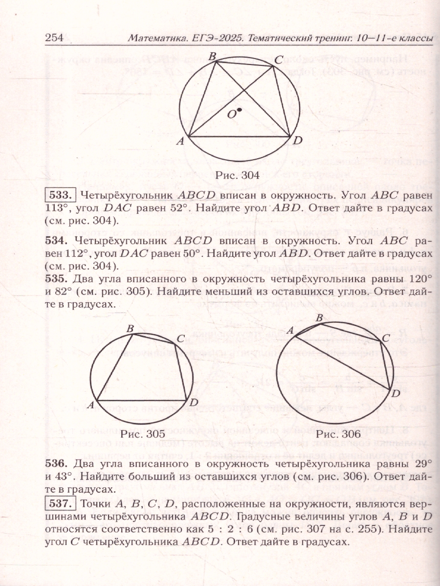 Обложка книги ЕГЭ-2025. Математика. Базовый уровень. Тематический тренинг (Легион), Автор Под редакцией Лысенко Ф.Ф. Иванова С.О., издательство ЛЕГИОН | купить в книжном магазине Рослит