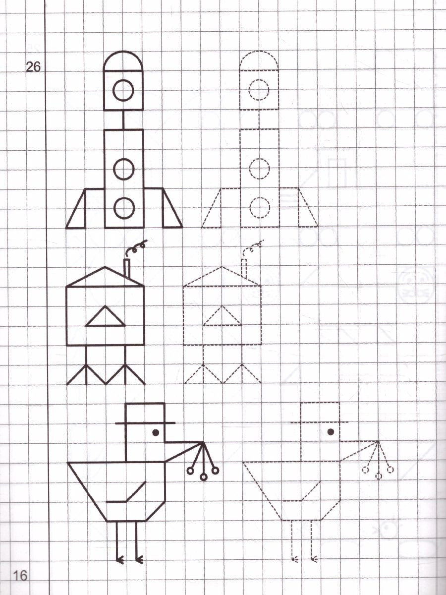 Обложка книги Я тренирую руку. Прописи 6-7 лет, Автор Чистякова Н.А., издательство Сфера | купить в книжном магазине Рослит