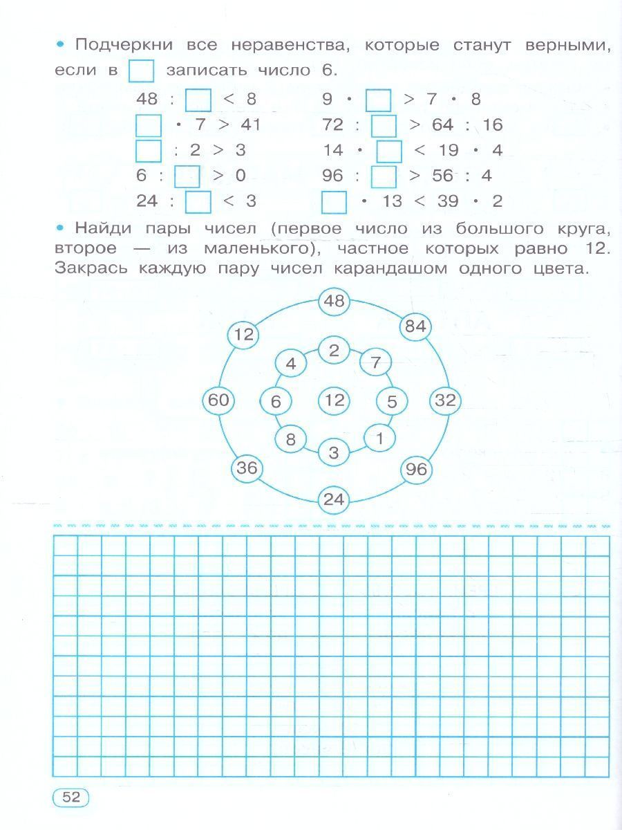 Обложка книги Тренажер по математике 3 класс, Автор Узорова О. В. Нефёдова Е. А., издательство АСТ | купить в книжном магазине Рослит