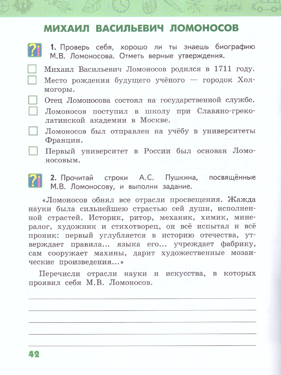 Обложка книги Окружающий мир 4 класс. Рабочая тетрадь. Комплект из 2-х частей. Часть 2. ФГОС, Автор Самкова В.А. Макеева А.Г. Романова Н.И., издательство Русское слово | купить в книжном магазине Рослит