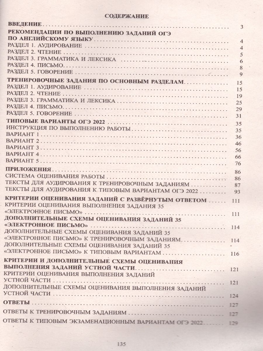 Обложка книги ОГЭ 2022. Английский язык. (в комплекте с Аудиоприложением), Автор Веселова Ю.С., издательство Издательство Интеллект-центр | купить в книжном магазине Рослит