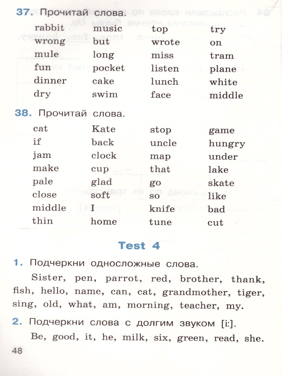 Обложка книги Тренажёр по чтению на Английском языке 2 класс, Автор Макарова Т.С., издательство Вако | купить в книжном магазине Рослит
