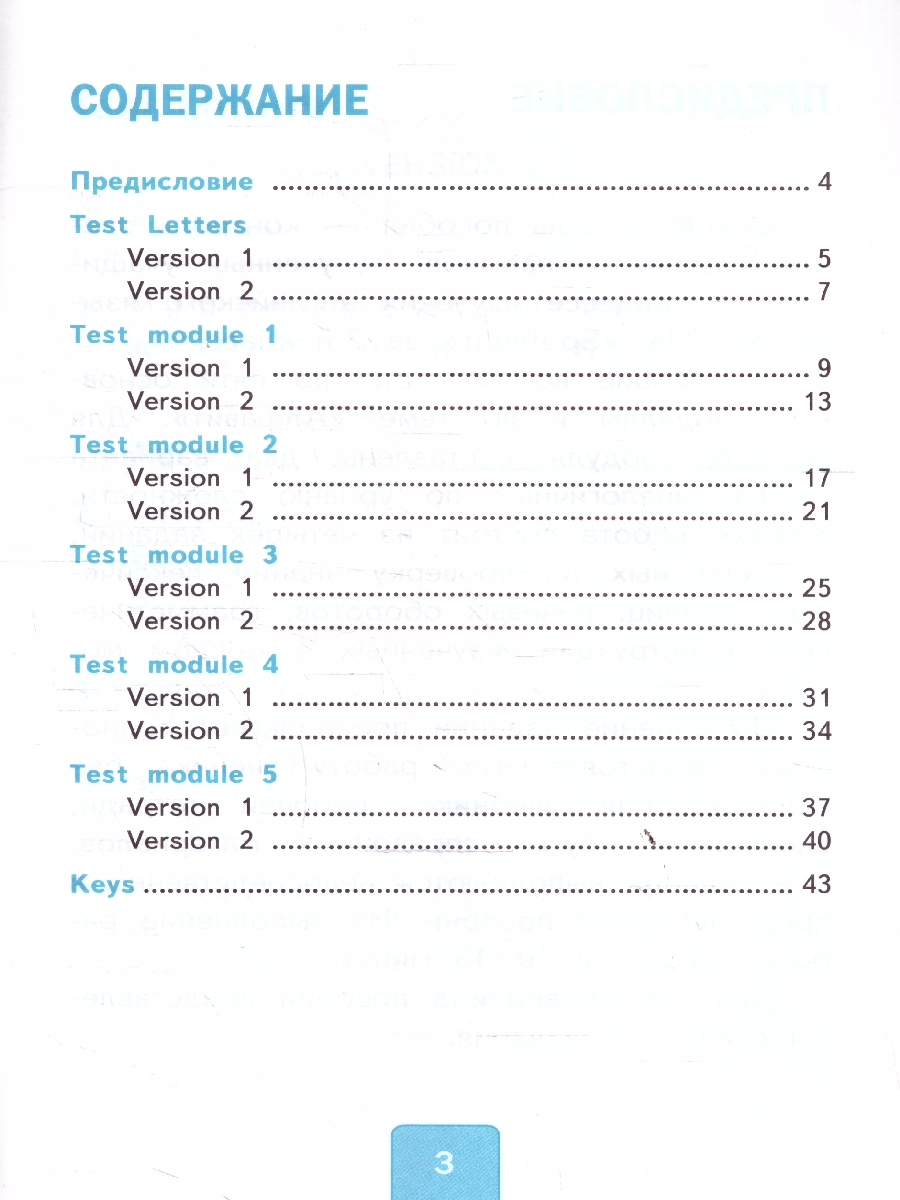 Обложка книги Английский язык 2 класс. Тесты к учебнику Н. И. Быковой, Автор Шишкина И. А., издательство Экзамен | купить в книжном магазине Рослит