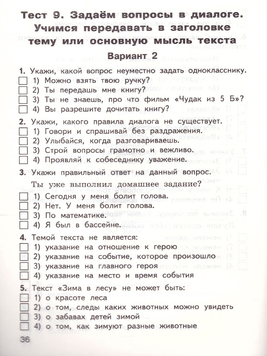 Обложка книги КИМ Русский родной язык  4 кл. ФП 2020 (Вако), Автор Ситникова Т.Н., издательство Вако | купить в книжном магазине Рослит