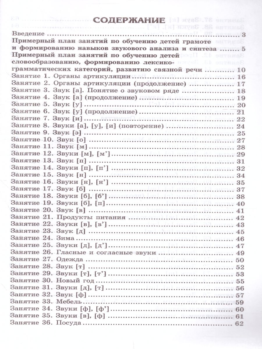 Обложка книги Конспекты логопедических занятий в старшей группе. 2-е изд., доп., испр. (Сфера), Автор Лиманская О.Н., издательство Сфера | купить в книжном магазине Рослит