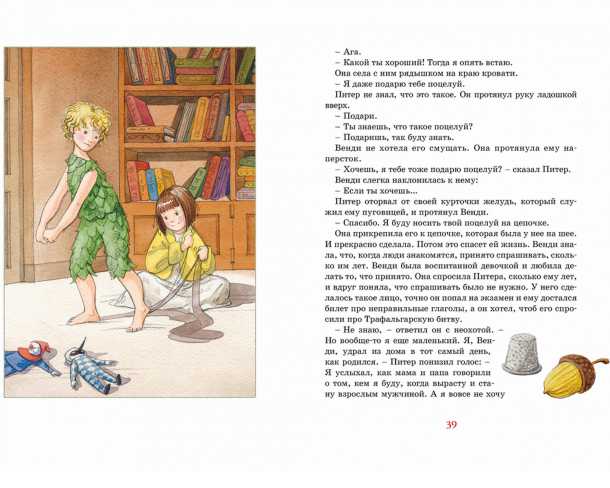 Обложка Питер Пэн, издательство Махаон | купить в книжном магазине Рослит