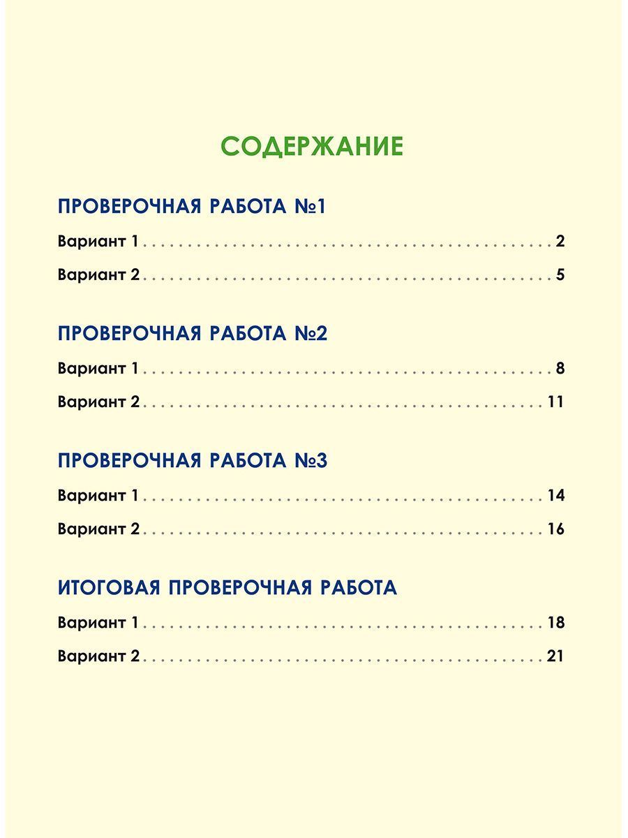 Обложка книги Русский родной язык. Проверочные работы. 1 класс. Учение с увлеченим, Автор Понятовская Ю.Н., издательство Планета | купить в книжном магазине Рослит