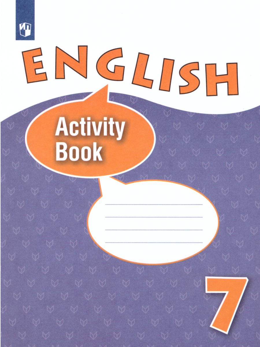 Обложка книги Английский язык 7 класс. Углубленный уровень. Рабочая тетрадь. ФГОС, Автор Афанасьева О.В. Михеева И.В. Баранова К.М., издательство Просвещение | купить в книжном магазине Рослит