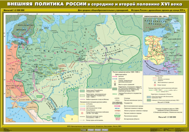 Обложка книги Комплект настенных учебных карт. История России 6 клfcc / 10 карт, Автор , издательство Спектр-М | купить в книжном магазине Рослит