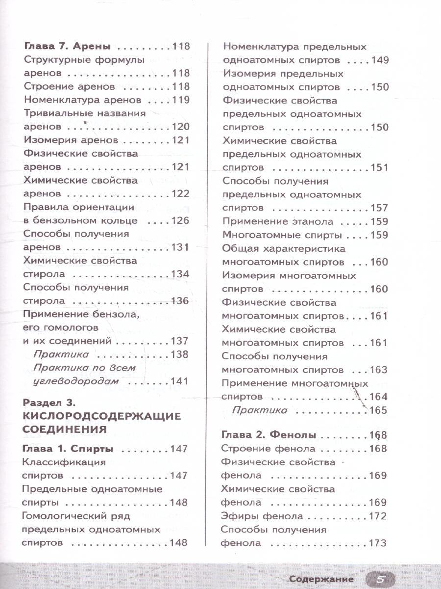 Обложка книги ЕГЭ Химия. Готовься к экзаменам с Умскул, Автор Граева Т., издательство ЭКСМО | купить в книжном магазине Рослит