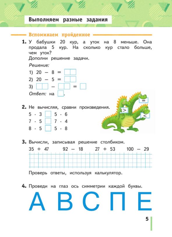 Обложка книги Математика 2класс. Рабочая тетрадь в 2-х частях. Комплект. ФГОС, Автор Рудницкая В. Н. Юдачева Т. В., издательство Просвещение/Союз                                   | купить в книжном магазине Рослит