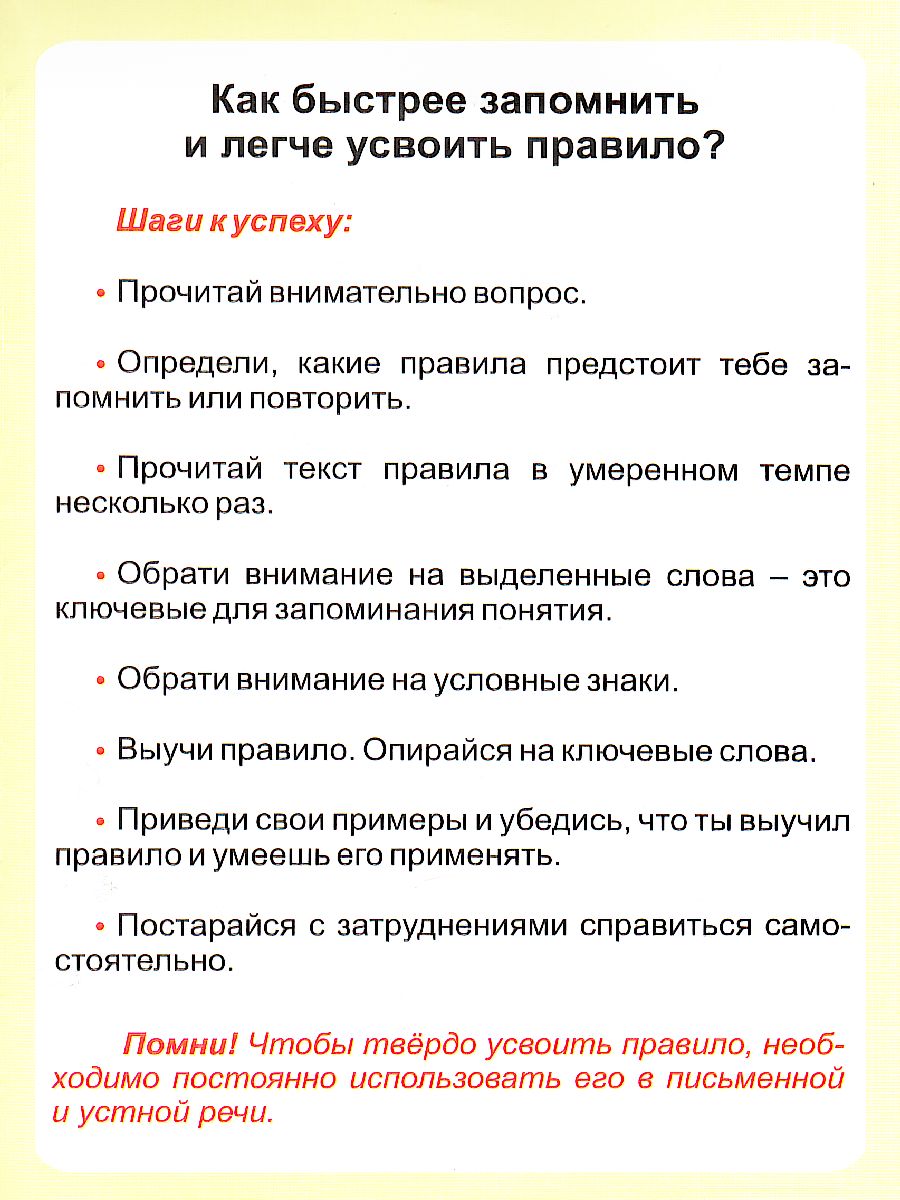 Обложка книги Английский язык 2-4 класс. Таблица неправильных глаголов. Таблица-плакат для начальной школы, Автор НП-77, издательство Учитель | купить в книжном магазине Рослит