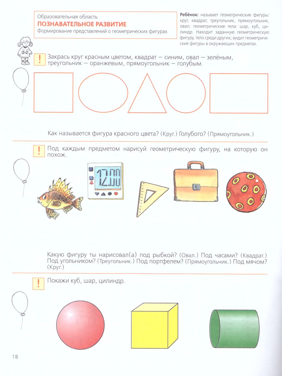 Обложка книги Тесты для детей 5-ти лет, Автор Колесникова Е.В., издательство Просвещение/Союз                                   | купить в книжном магазине Рослит