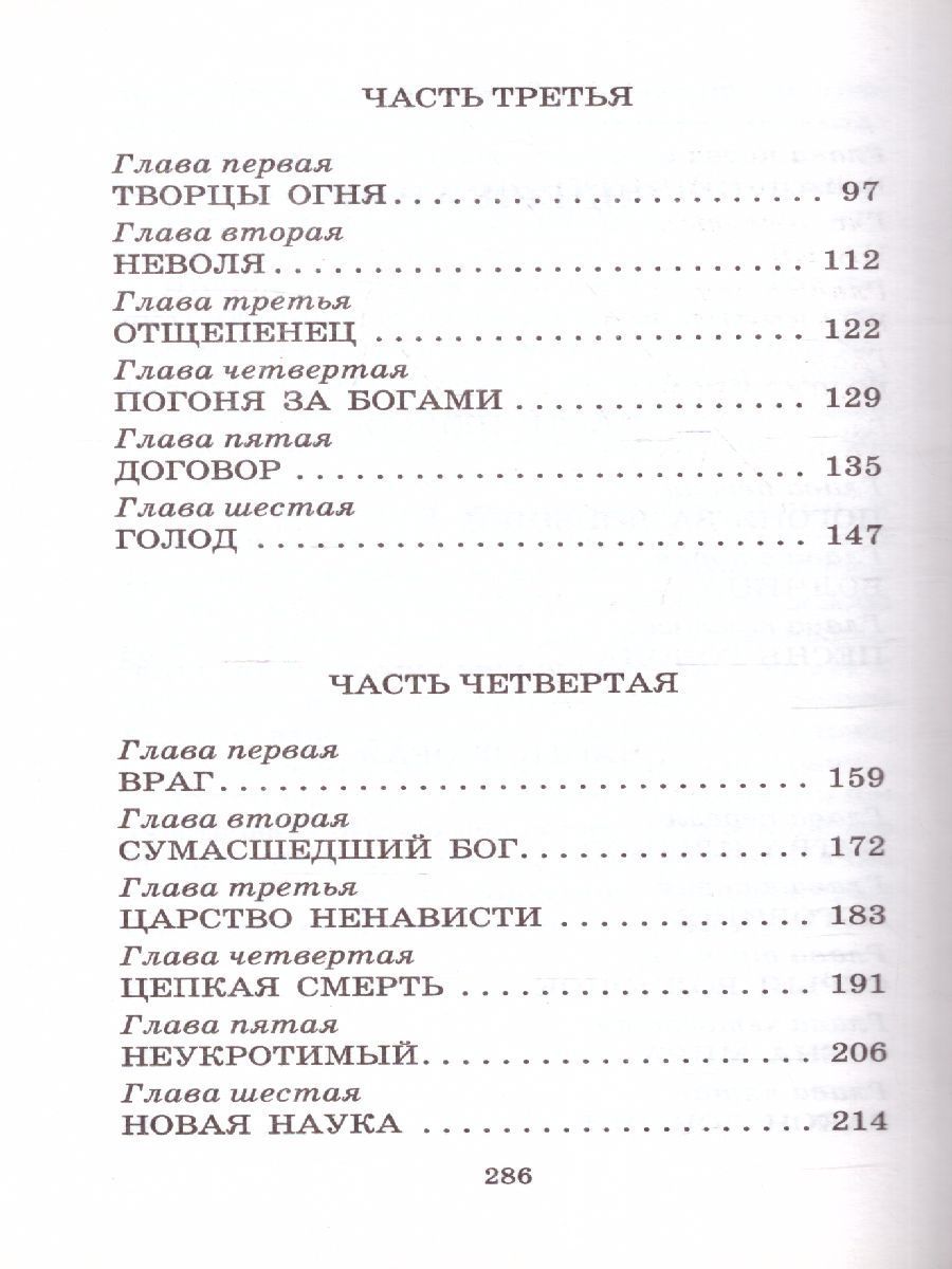 Обложка книги Белый клык, Автор Лондон Д., издательство АСТ | купить в книжном магазине Рослит
