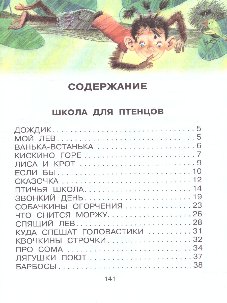Обложка Кит и кот. Стихи /СоюзМФ! (бол /superцена), издательство АСТ | купить в книжном магазине Рослит