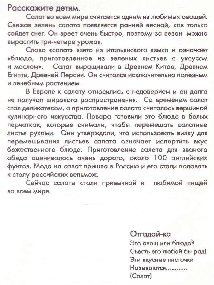 Обложка книги Дидактические карточки "Овощи", Автор , издательство Маленький гений-Пресс | купить в книжном магазине Рослит