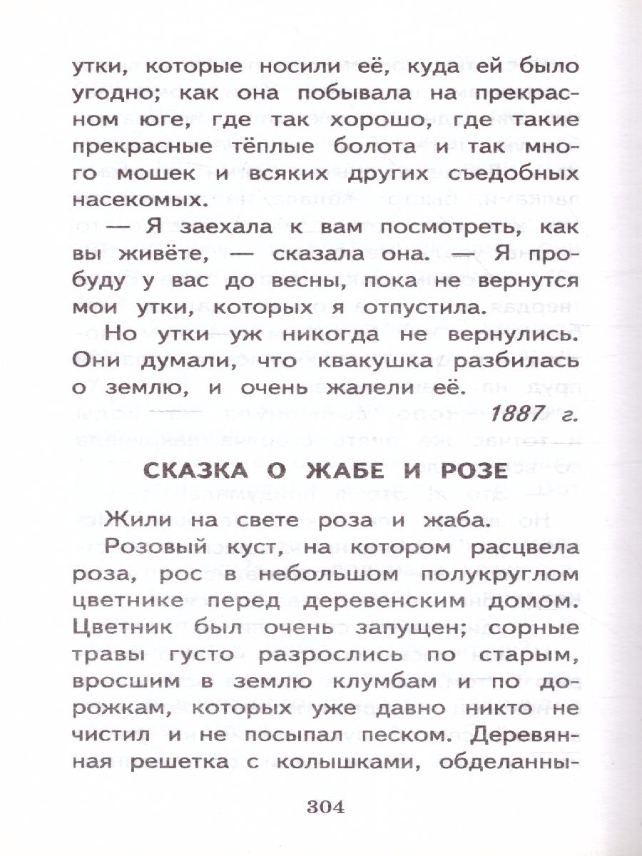 Обложка книги Конек-Горбунок. Сказки русских писателей для детей, Автор Даль В. И. Аксаков С. Т. Погорельский А., издательство АСТ | купить в книжном магазине Рослит