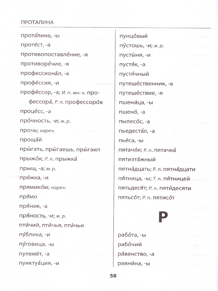 Обложка книги Русский язык 1-4 классы. Орфографический словарик. ФГОС НОВЫЙ, Автор Дьячкова Л.В., издательство Экзамен | купить в книжном магазине Рослит