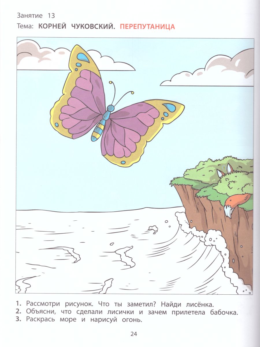 Обложка книги Наши книжки. Введение в художественную литературу. Пособие для детей 5-6 лет. Часть 3, Автор Чиндилова О.В. Баденова А.В., издательство БАЛАСС | купить в книжном магазине Рослит